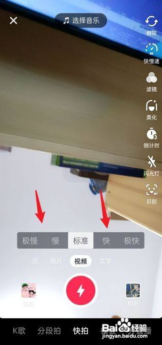 抖音速度在哪里调?