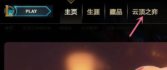 云顶之弈中钢铁烈阳怎么合成呢