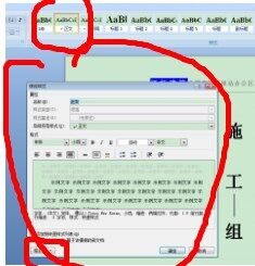 在Word中怎么样快速排版？