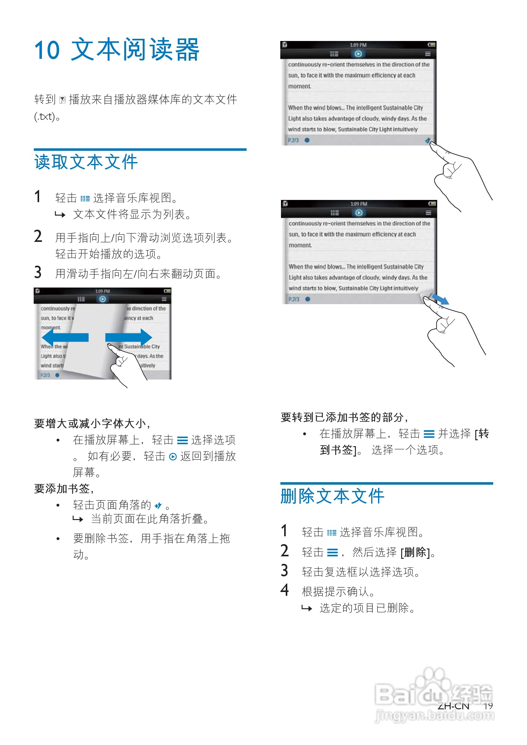 飞利浦SA4TP304RF/93 MP4播放器使用说明书:[3]