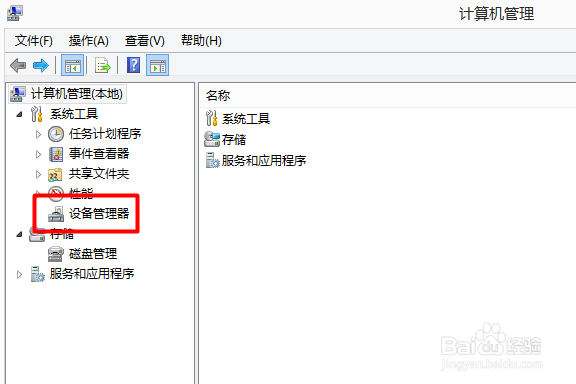联想笔记本如何卸载触控板驱动(两种方法)