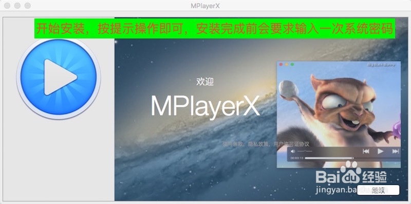 苹果电脑怎样打开视频文件