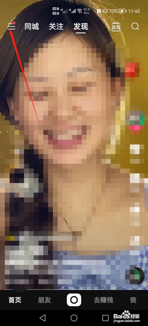 快手极速版WLAN快速上传作品怎么开启