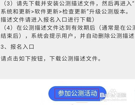 华为mate40怎么申请鸿蒙系统
