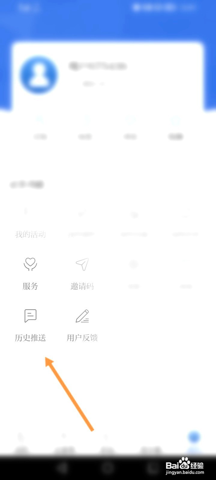 羊城派该如何查看历史推送的新闻
