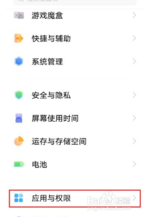 vivoy53s如何设置电源键挂电话