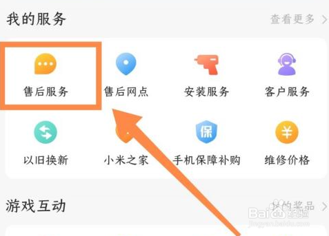 小米手机坏了怎么办