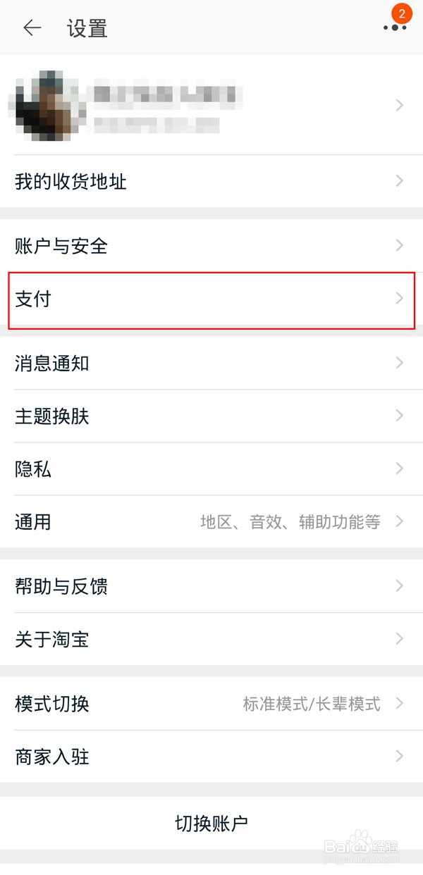 淘宝先用后付额度如何看