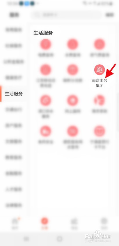 南京家用水费怎样过户