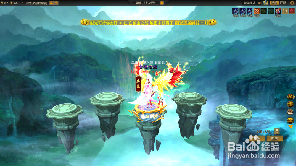 让你学会玩中国的“Dota”