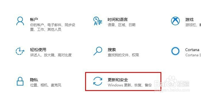 如何检查Windows 10是否处于激活状态