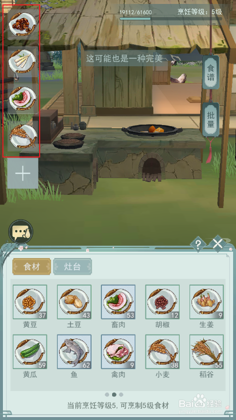 《江湖悠悠》如何做出优质的三鲜饺子