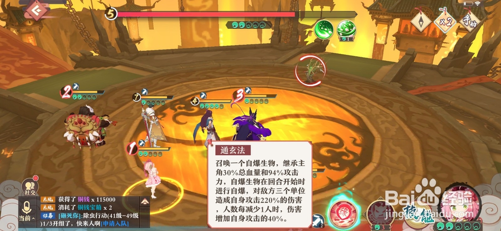 狐妖小红娘回合制战斗玩法攻略