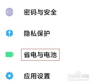 小米mix4在哪里打开智能充电保护