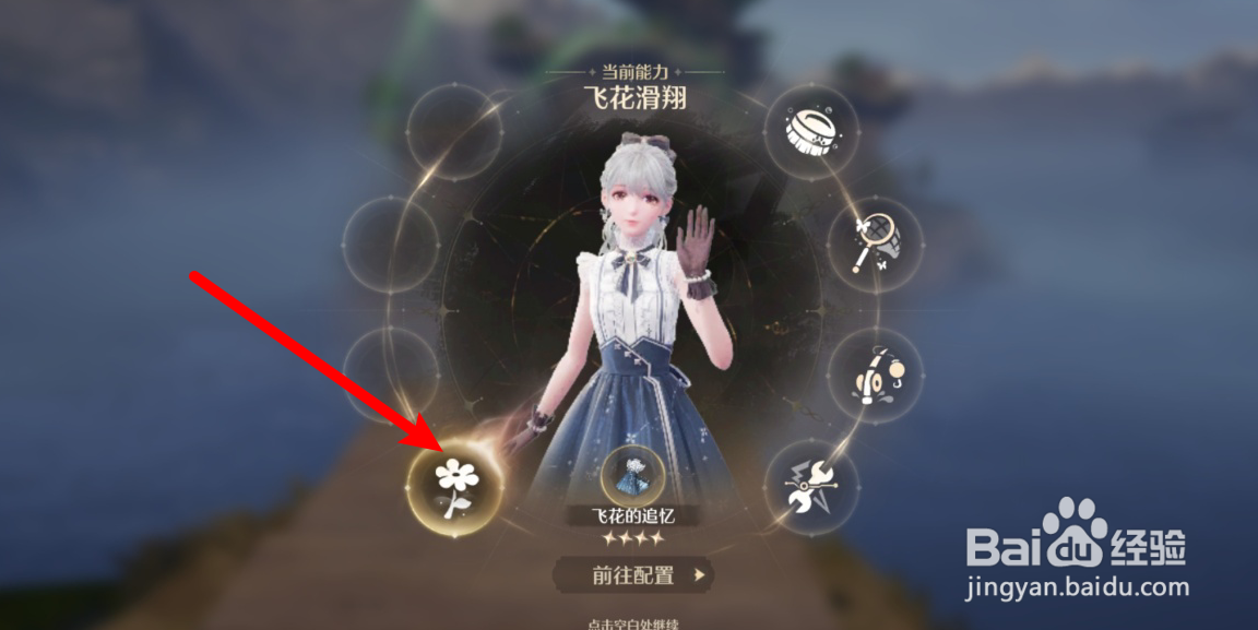 无限暖暖怎么前往涟漪庄园石树群