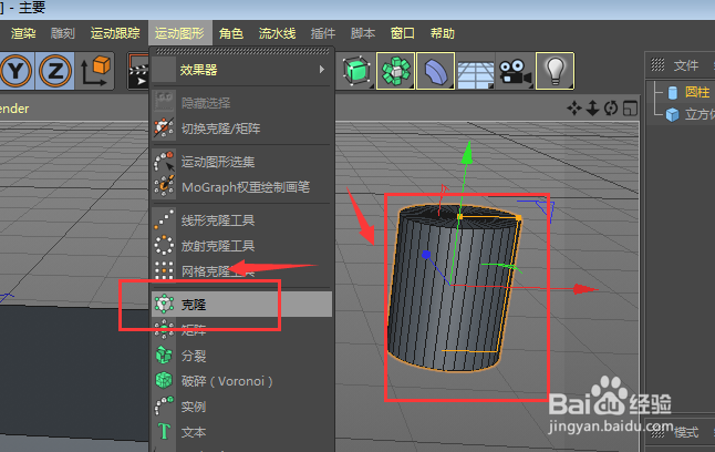 c4d中如何在盒子模型上添加圆孔