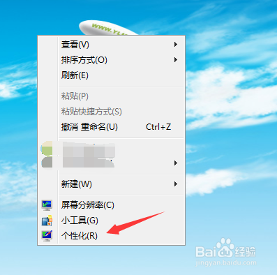如何更改电脑上鼠标的形状