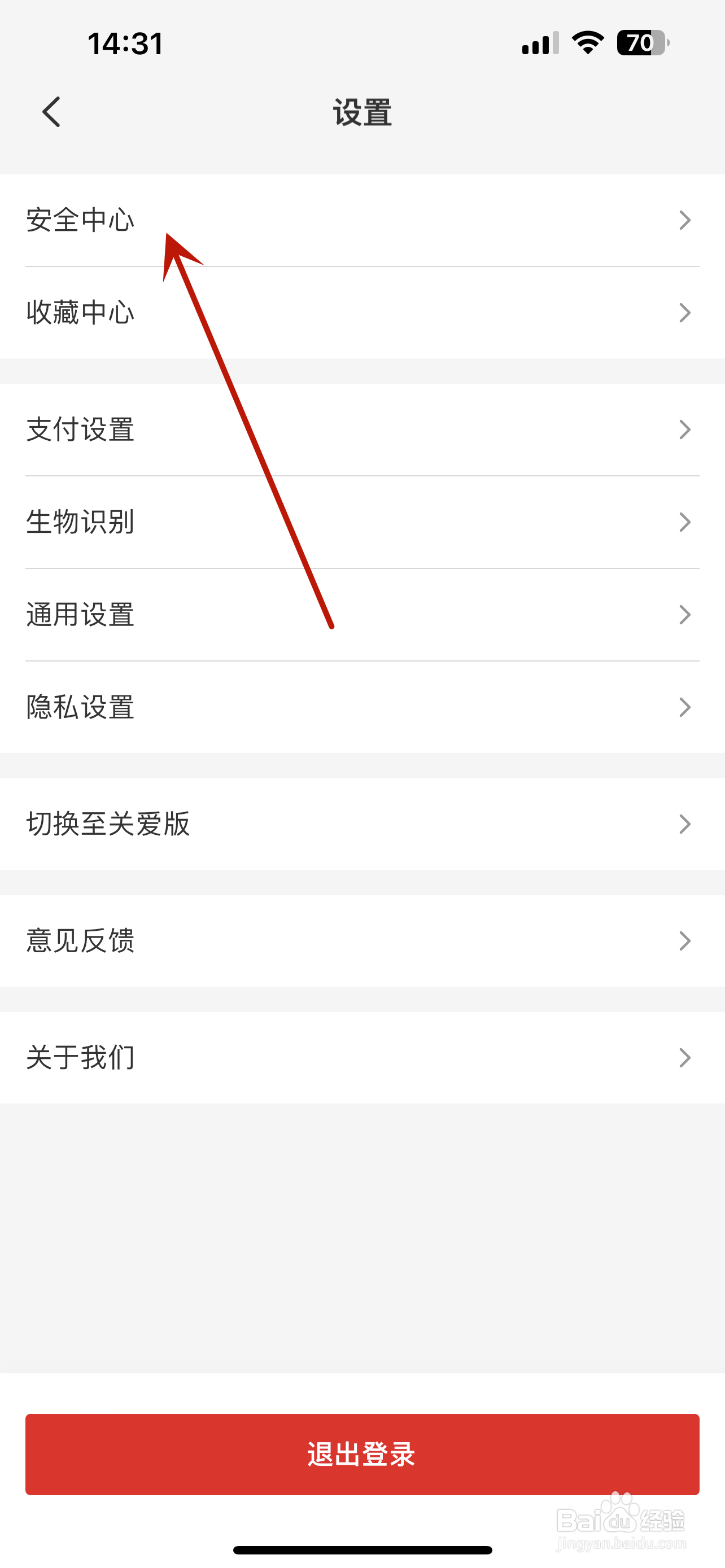 云闪付怎么设置安全问题