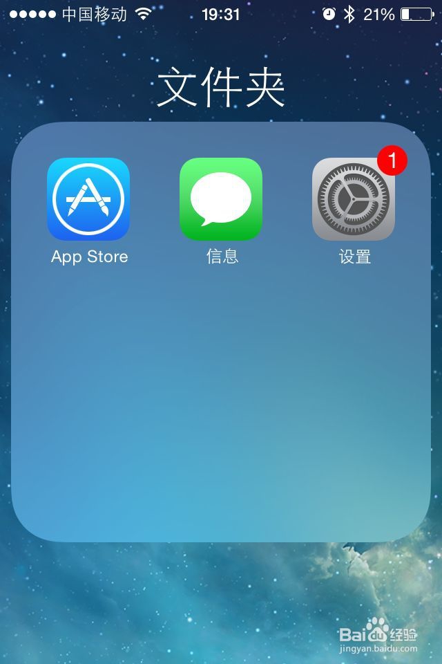 <b>苹果iPhone怎么关闭查找我的iPhone</b>