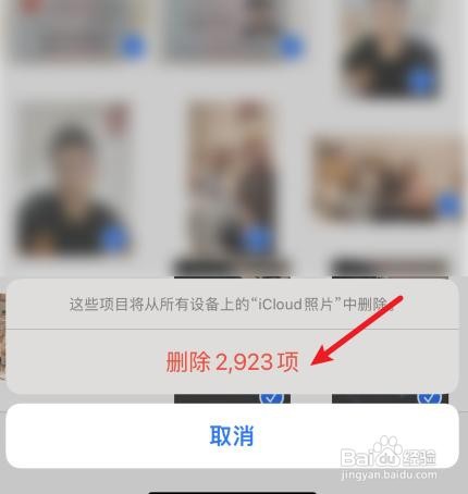 苹果手机删除照片怎么全选