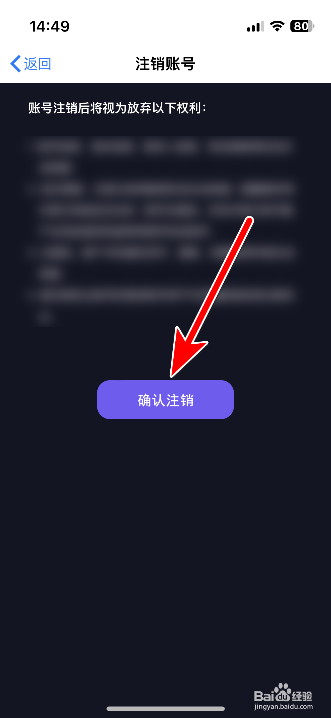 花丛如何注销账号