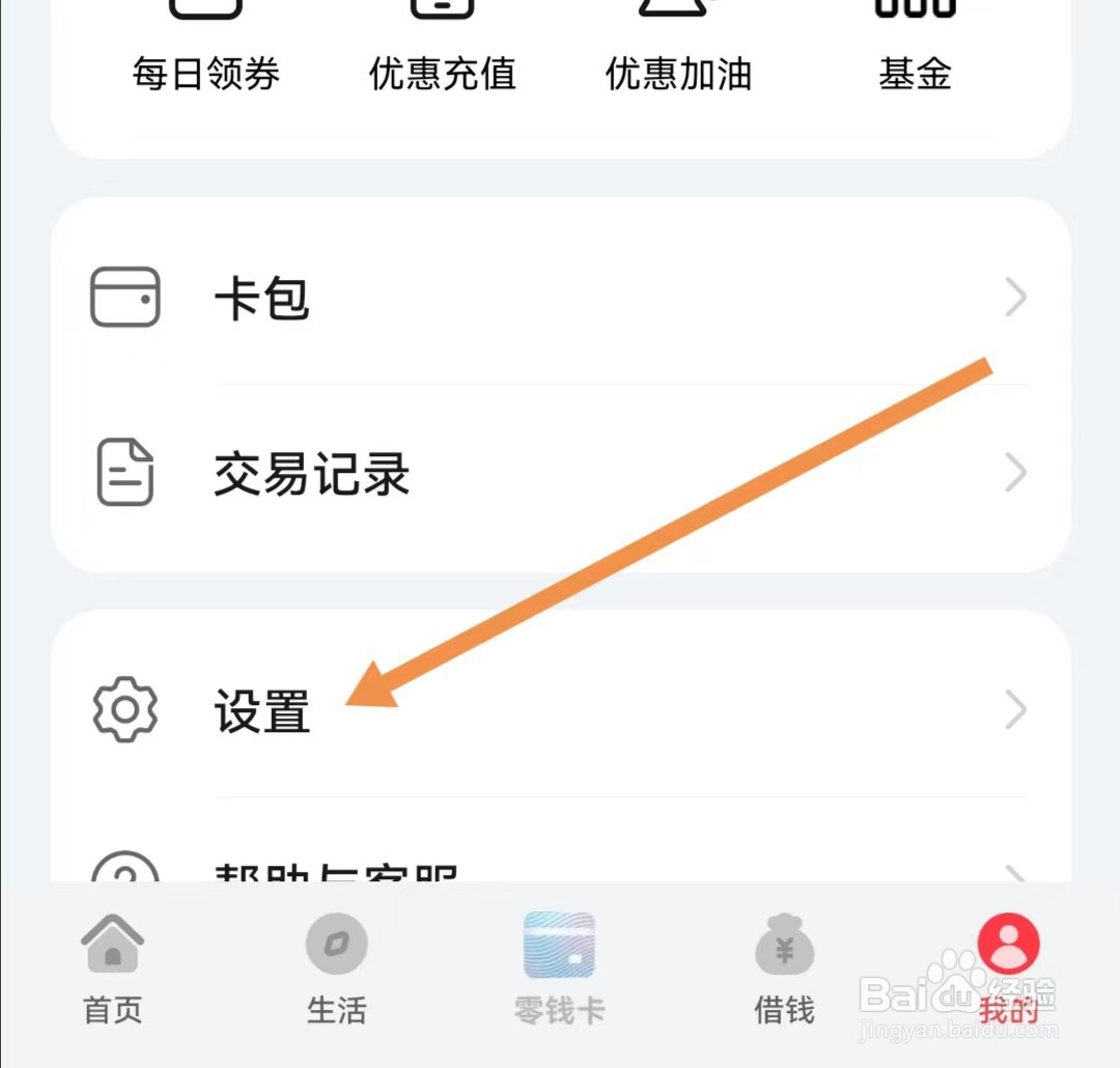 钱包APP如何查找个人信息收集清单