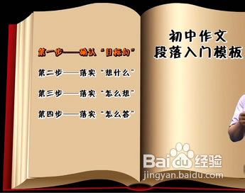 初中作文写作技巧:如何写好初中作文段落