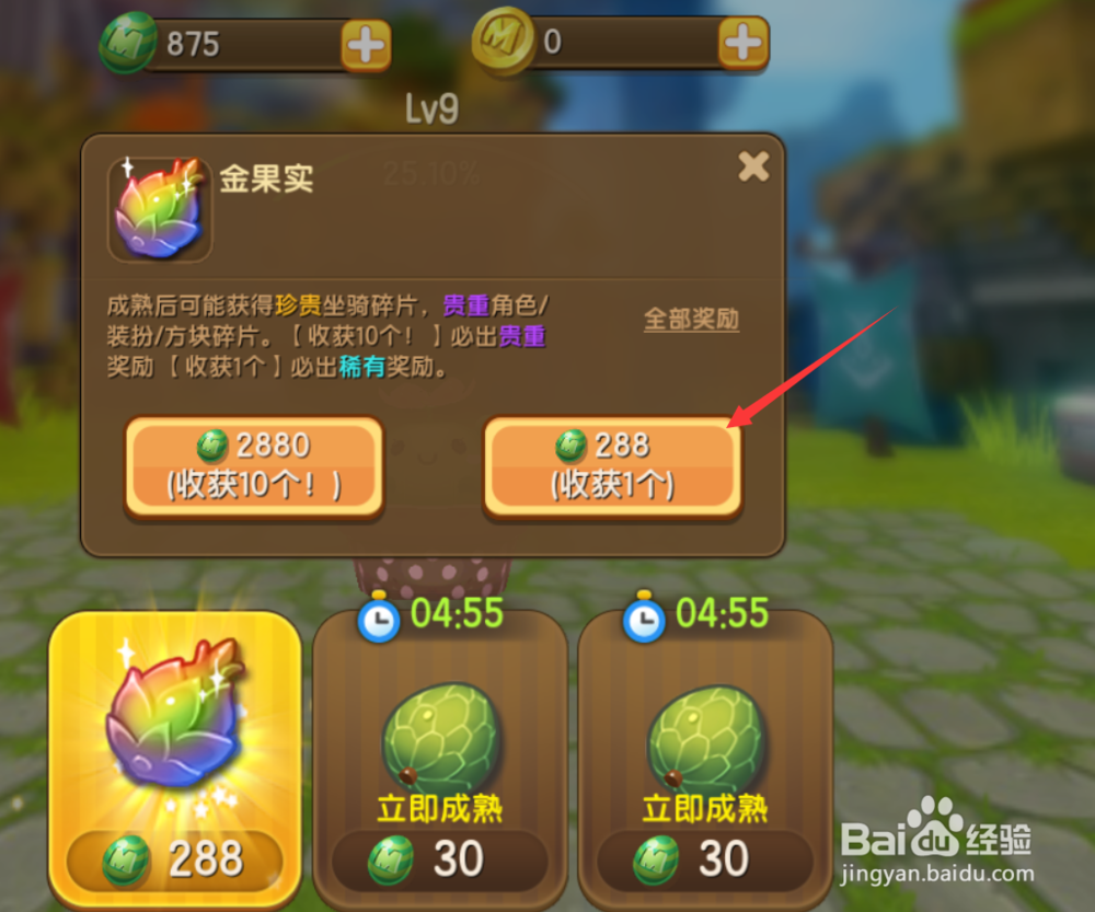 迷你世界如何骑白象