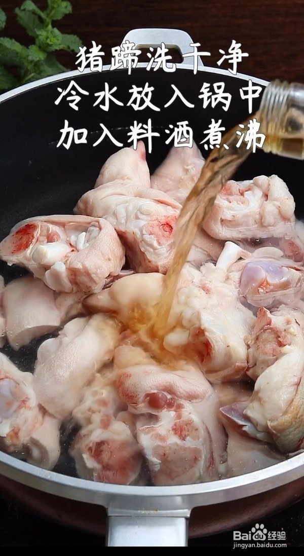 教你做黄酒焖猪蹄
