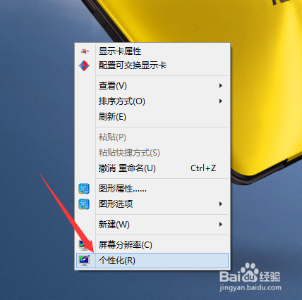 win8我的电脑怎么放桌面