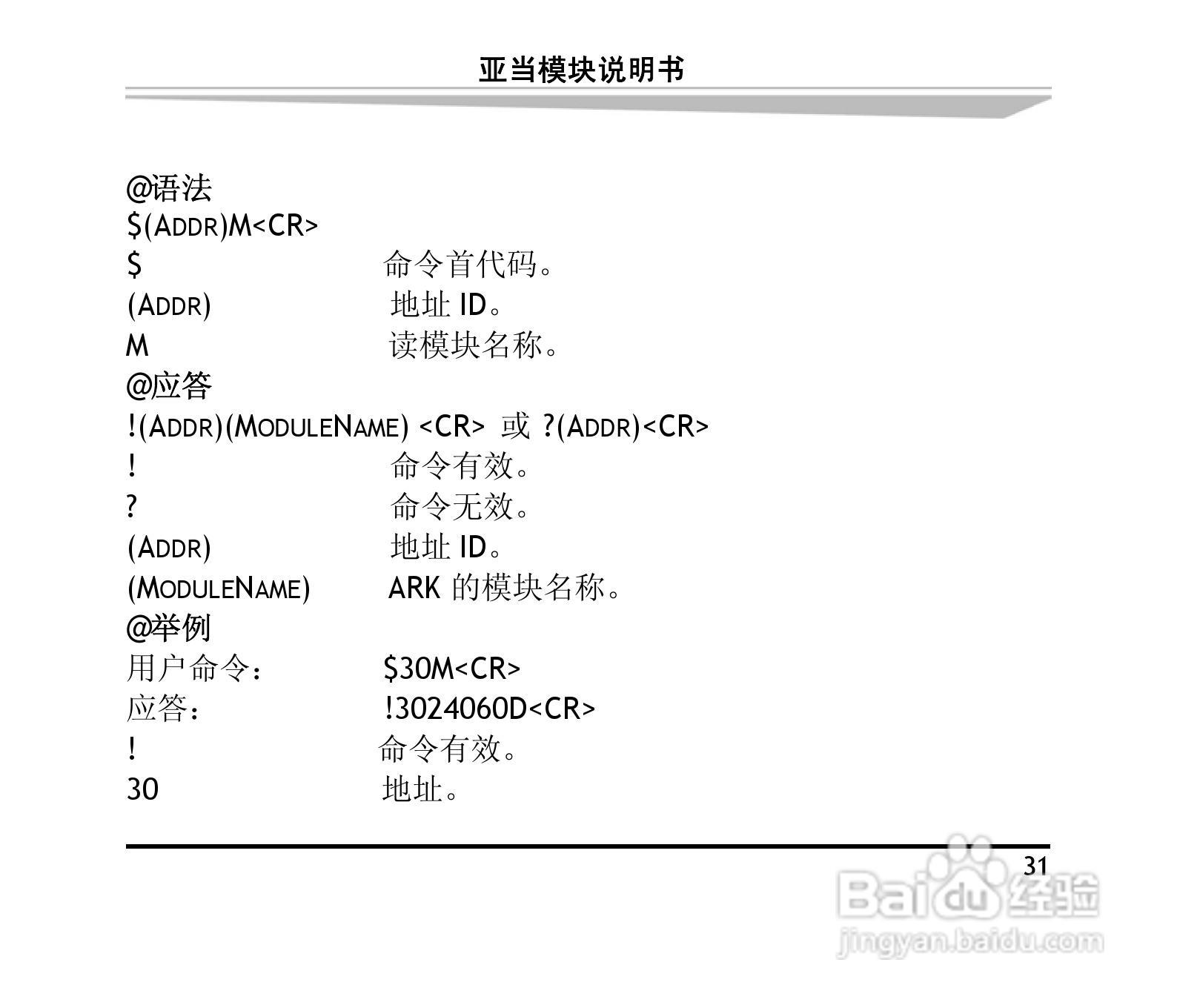 研祥ARK-8060DHI&ARK-8060M 4路数字输入4路继电器输出:[4]