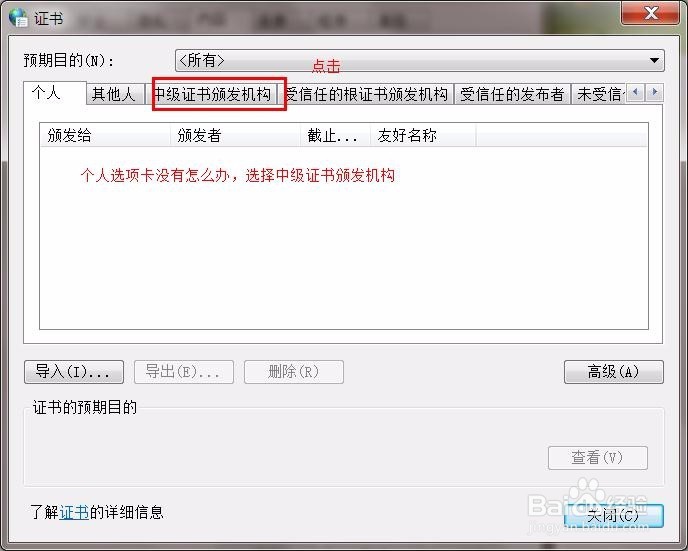 浏览器提示“安全证书”有问题怎么解决。