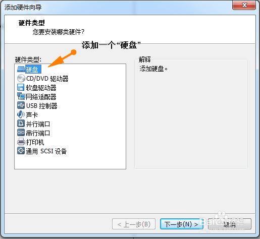 VMwareWorkstation12.1.0虚拟机设置从U盘启动