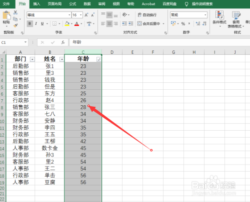 excel表格排序如何让其他行也跟着排序