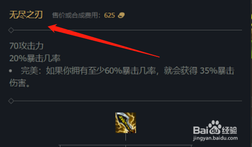 lol手游无限火力金克丝出装攻略