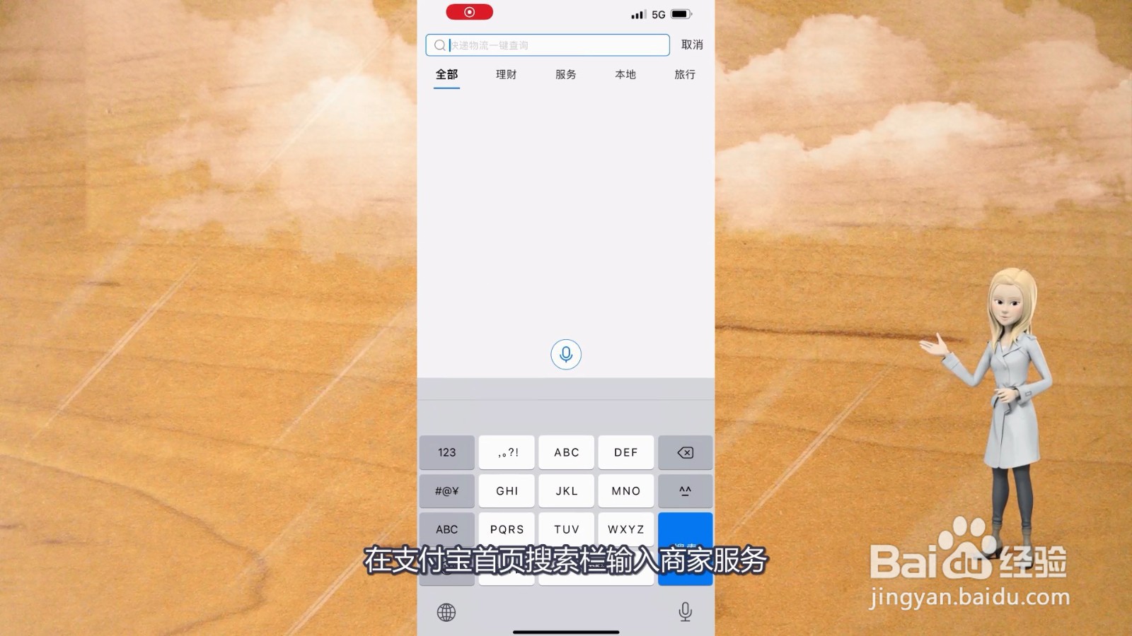 怎样申请商家收款码