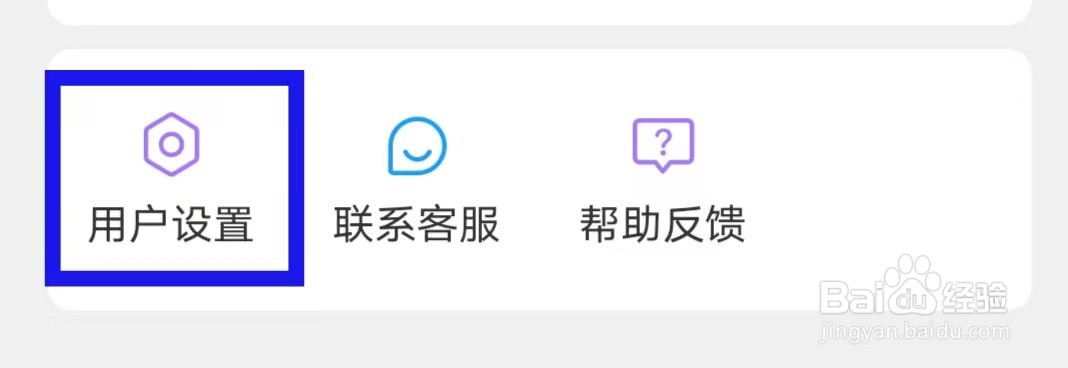 兼职蛙怎么查看隐私政策
