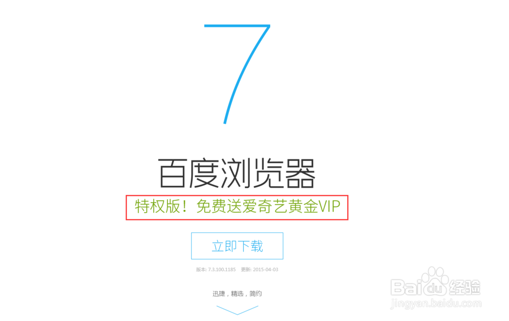 爱奇艺黄金VIP如何免费获得？