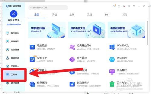 win10前置摄像头黑屏