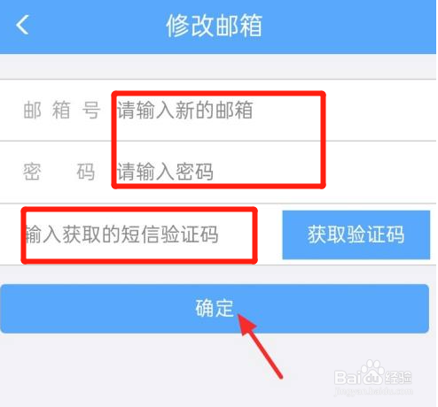12306电子邮箱怎么写