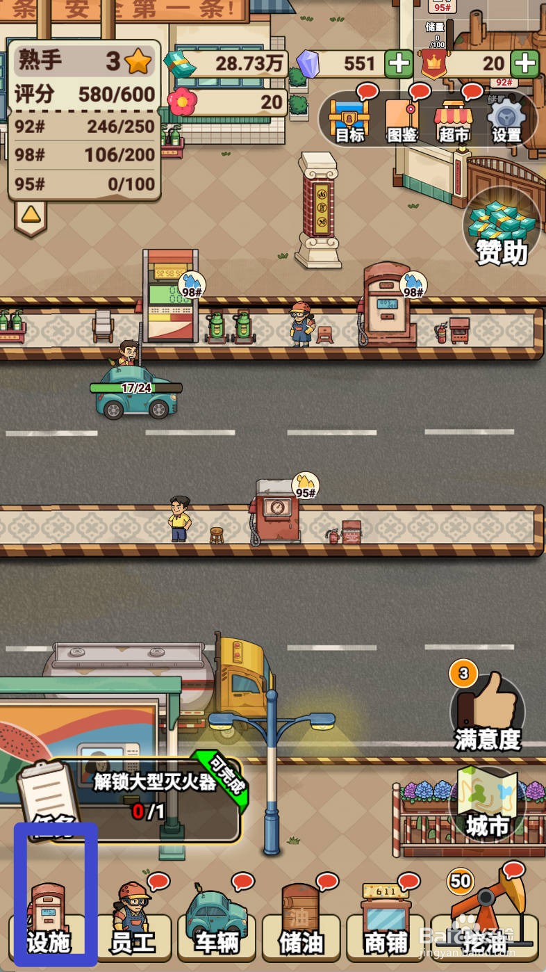 平安加油站如何给解锁大型灭火器