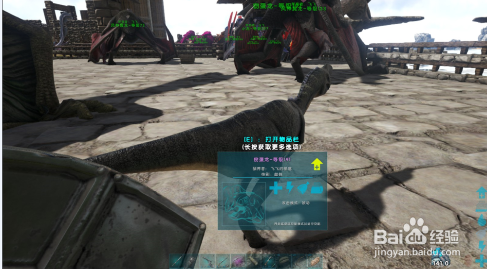 方舟生存进化单机如何强训恐龙