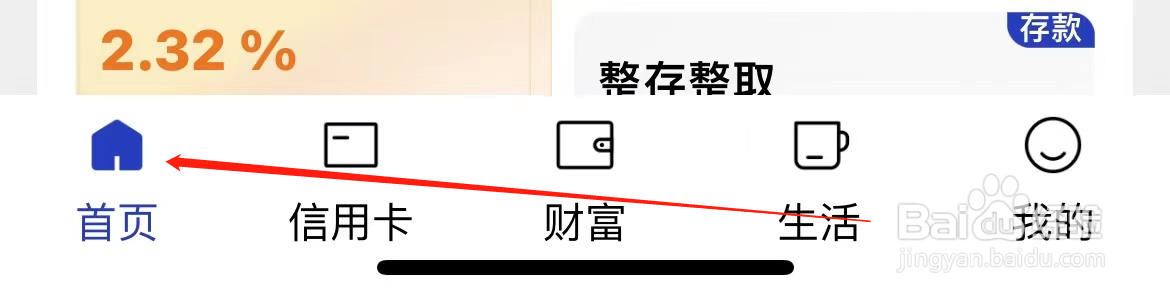 建设银行如何查看专户理财