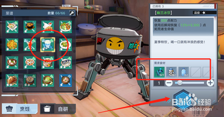 幻塔藤壶位置介绍