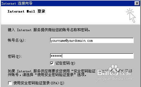Outlook客户端如何配置企业邮箱