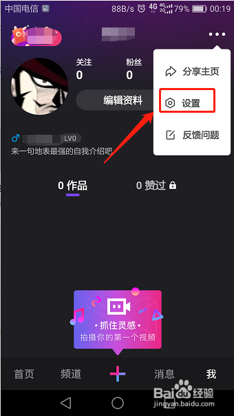 腾讯微视怎么开启青少年保护功能