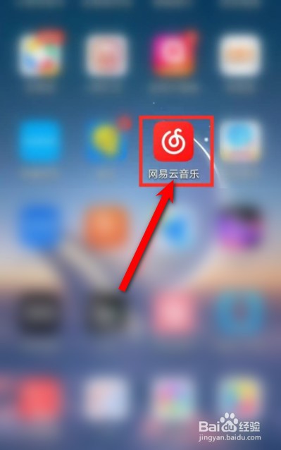 2021网易云音乐年度歌单怎么查看