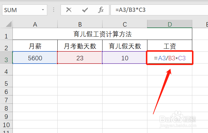 育儿假工资怎么算