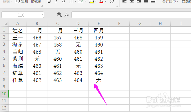 Excel中如何将多单元格统一录入同样内容？