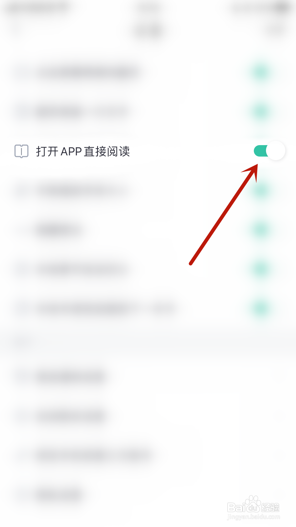 如何开启香阅书阁打开APP直接阅读